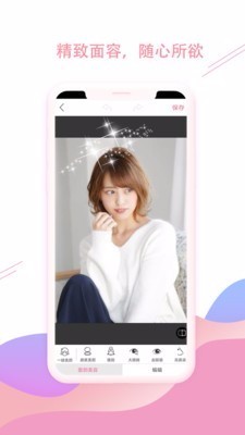 女神美颜相机6.8.1