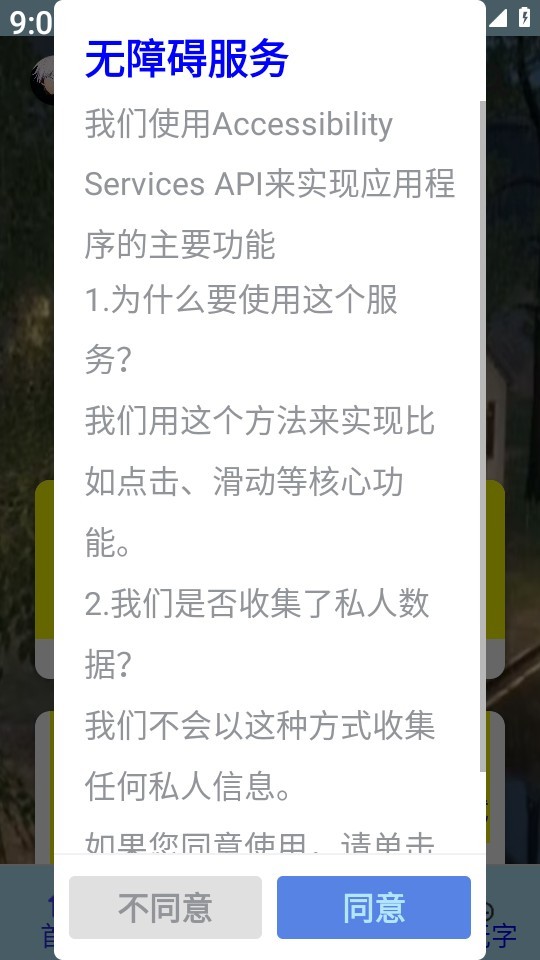 秋华连点8.0无字版