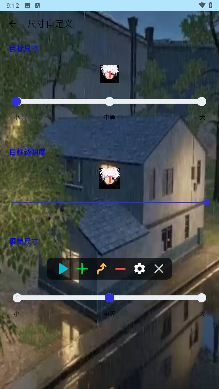 秋华连点8.0无字版