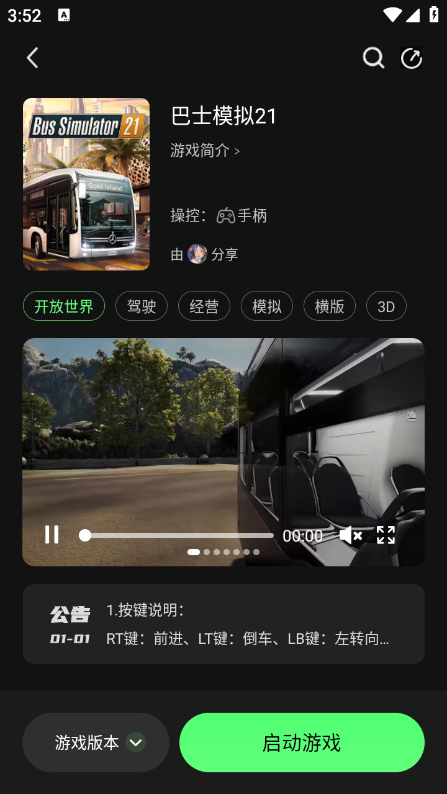 格来云游戏官方最新版12934