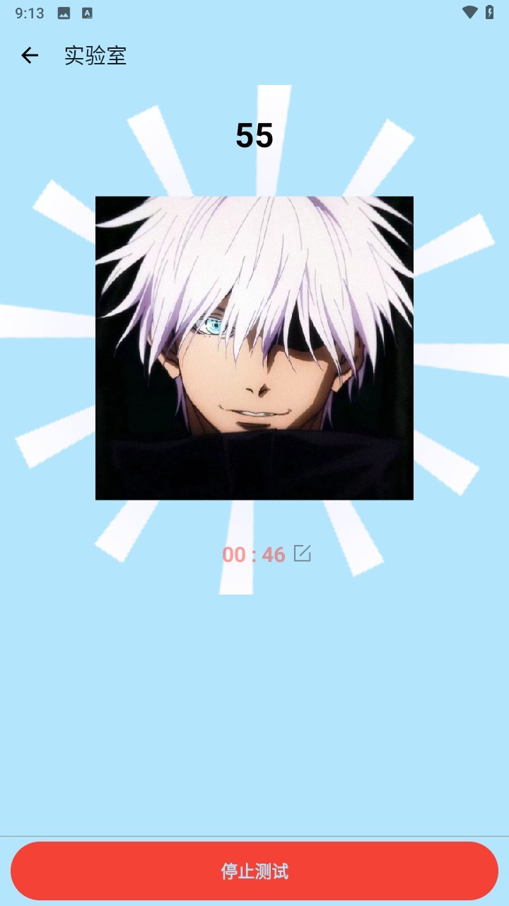 秋华连点8.0无字版