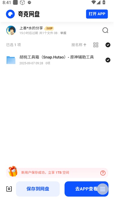 大掌鹅搜索1.0.312935