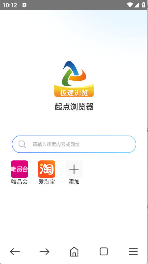 起点浏览器12940