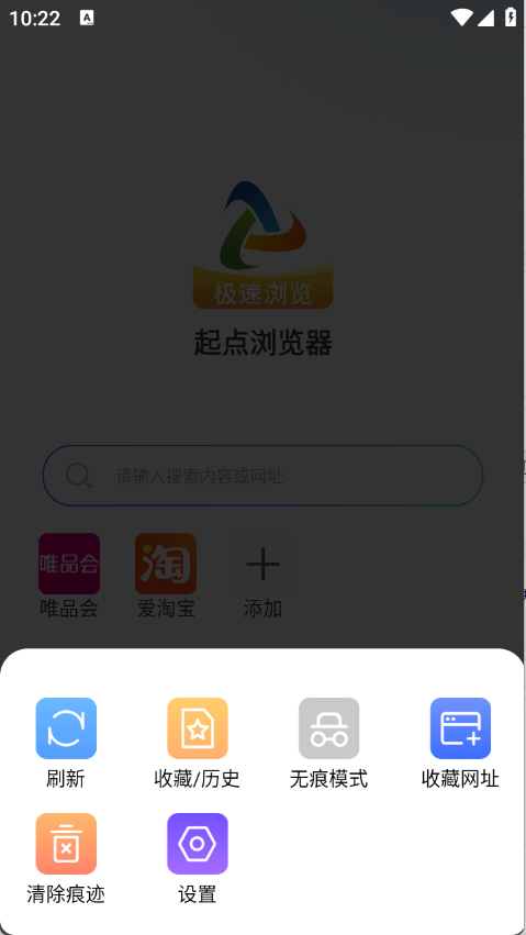 起点浏览器12940