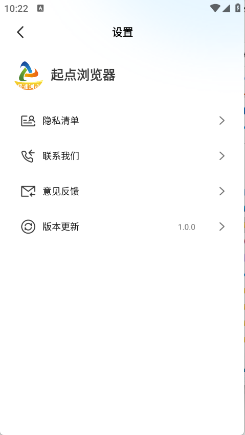 起点浏览器12940