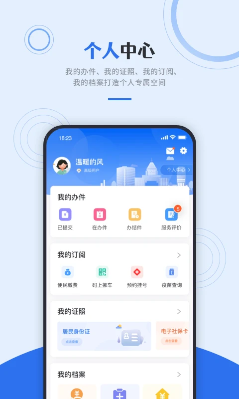 津心办2025版12943