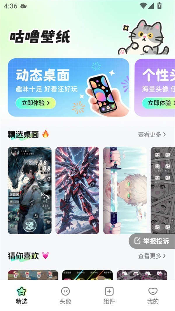 使用教程截图2