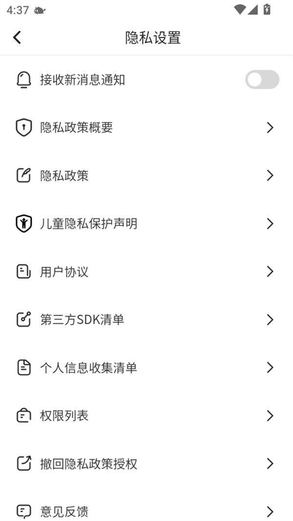 使用教程截图5