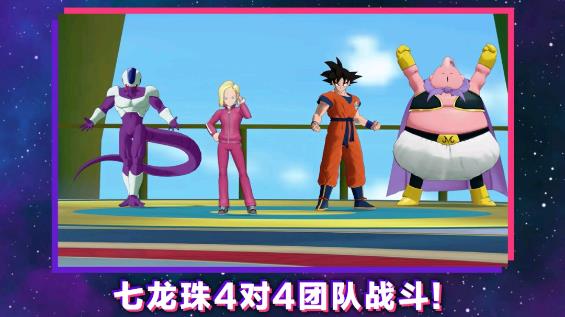龙珠激战小队23794