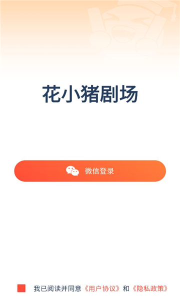 花小猪剧场12949