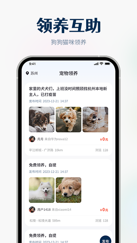 Traini宠物翻译助手0