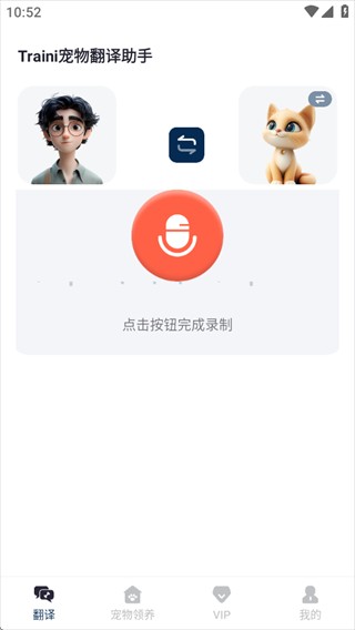 Traini宠物翻译助手