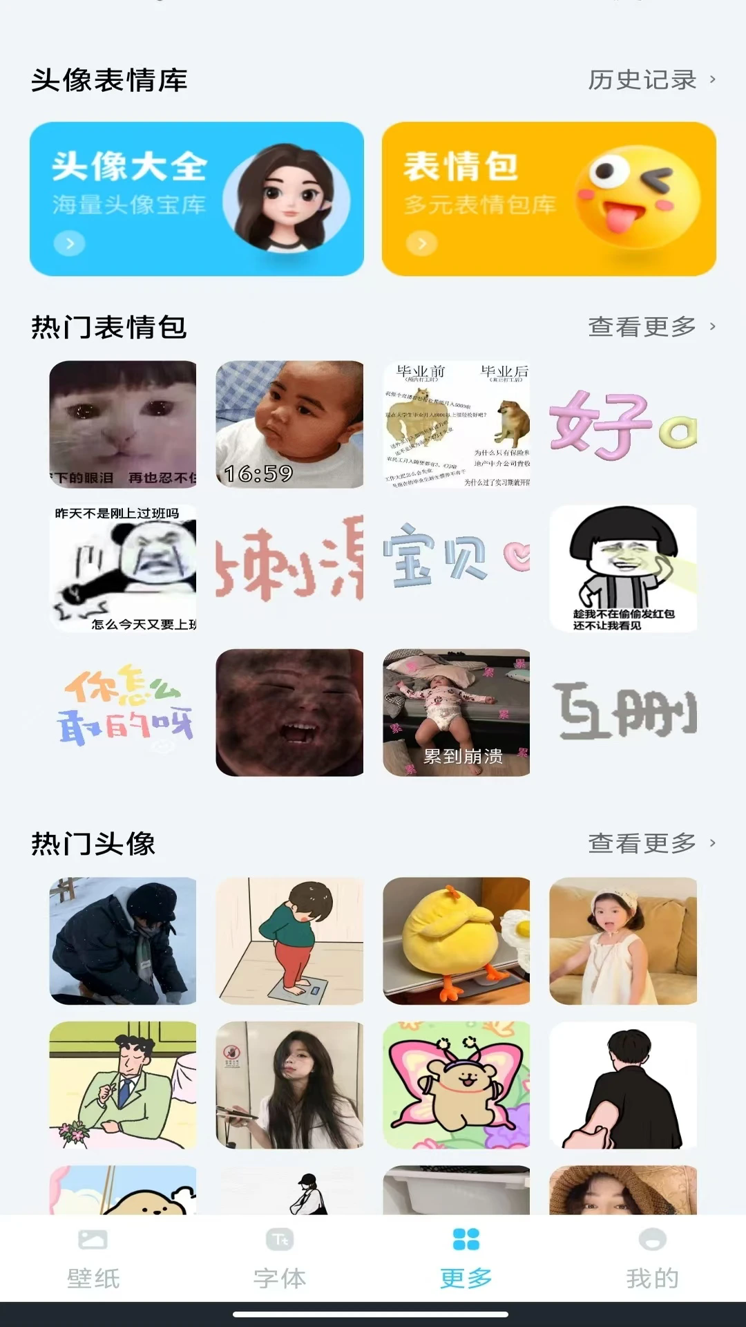 动态壁纸秀秀20252