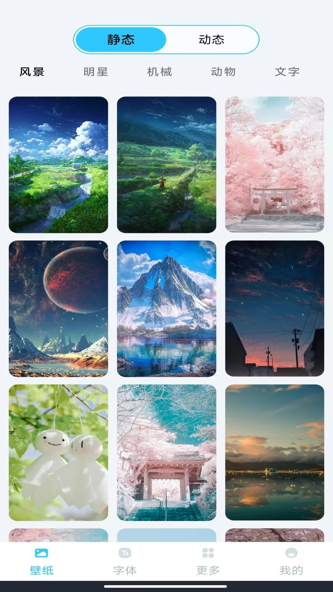 动态壁纸秀秀2025