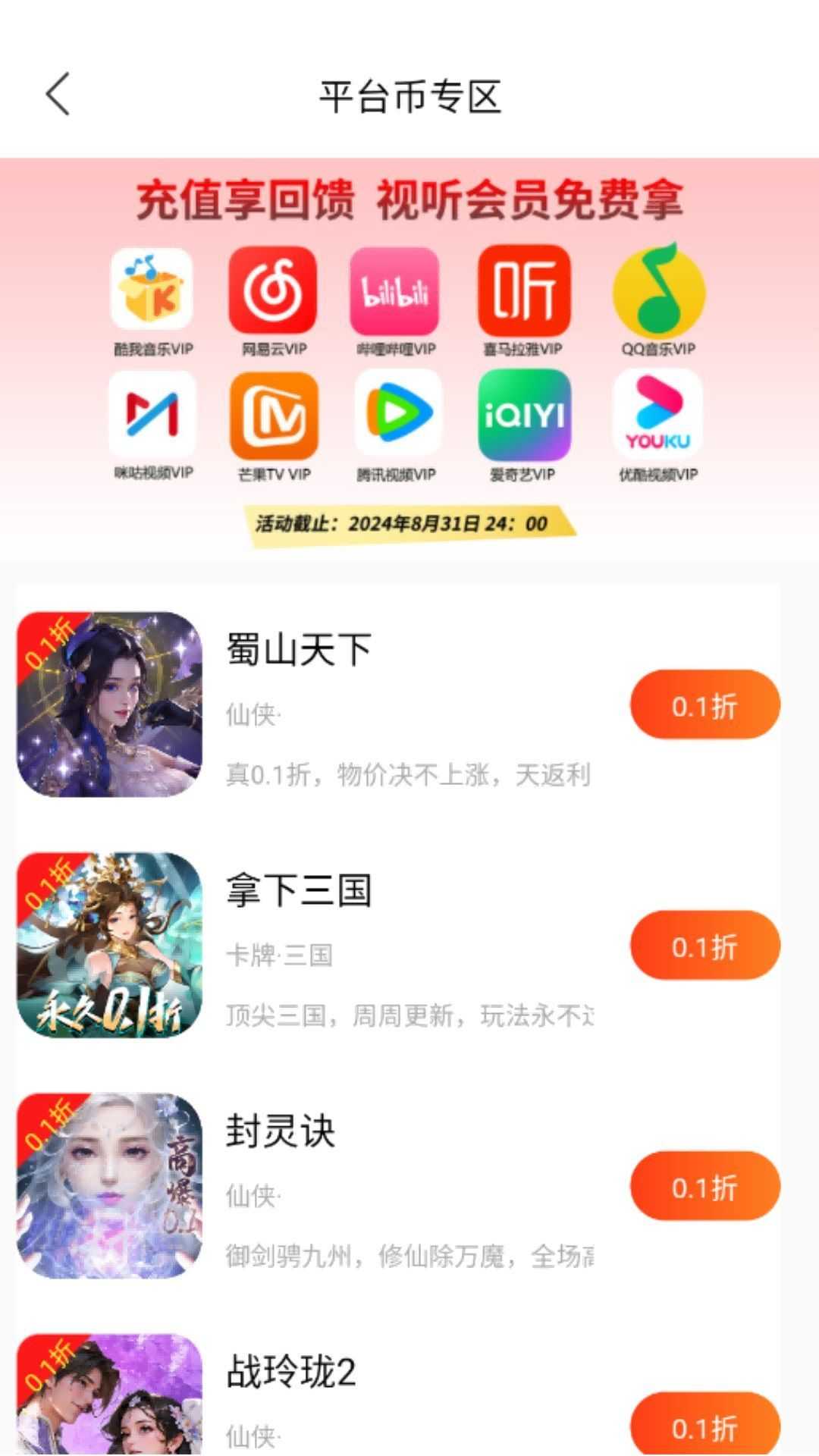 自然游戏盒子app官方版12955
