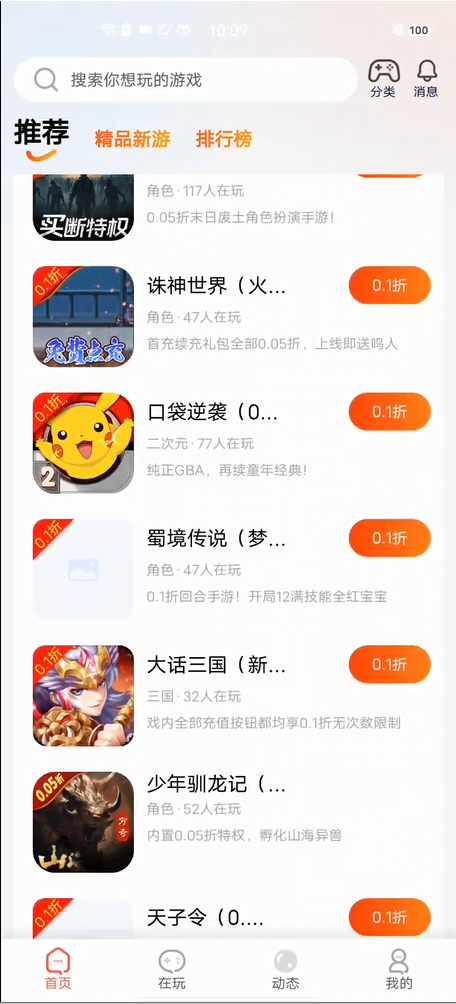 自然游戏盒子app官方版