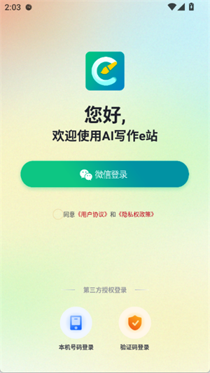 AI写作e站202512956