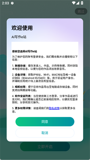 AI写作e站202512956