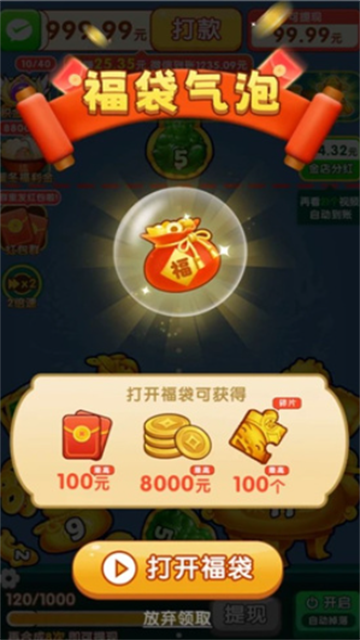 珠光宝气红包版23807