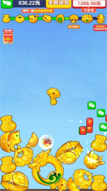 珠光宝气红包版23807