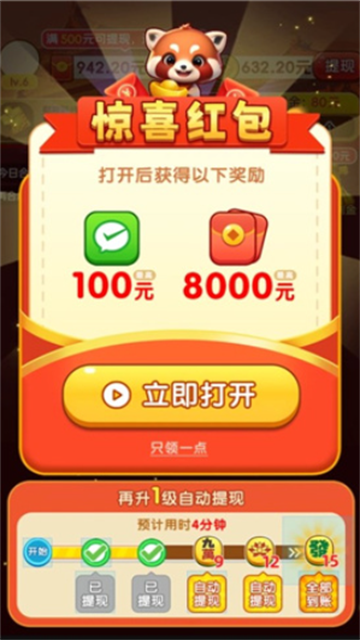 珠光宝气红包版23807