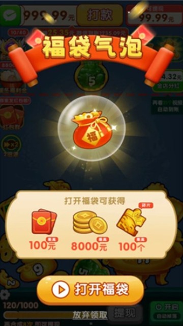 珠光宝气赚钱游戏