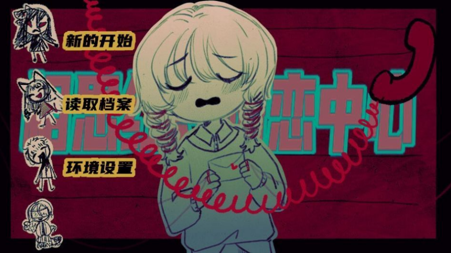 相思红豆婚恋中心游戏23810