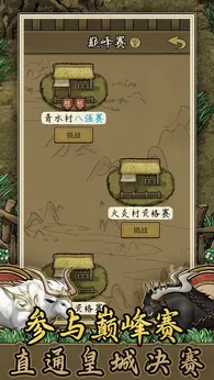 斗牛大师正式版23811