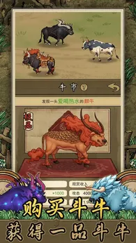 斗牛大师正式版23811