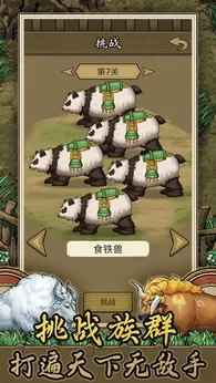 斗牛大师正式版23811