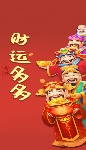 财运多多红包版23809