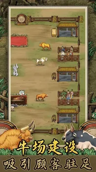 斗牛大师正式版