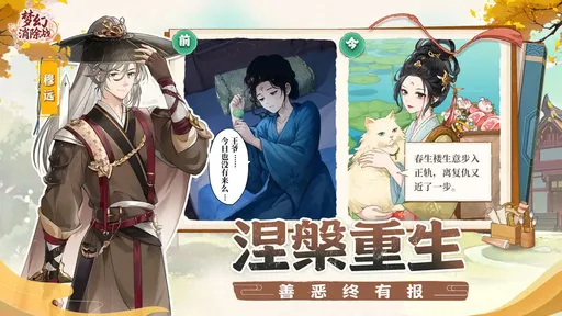 梦幻消除战测试版1