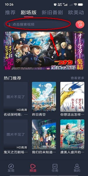 樱花动漫2024年最新版本