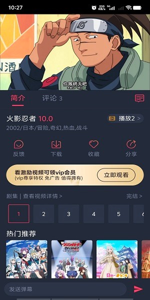 樱花动漫2024年最新版本