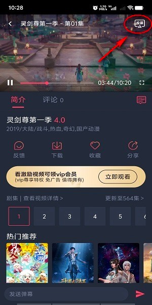 樱花动漫2024年最新版本