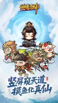 逍遥雷神安卓版23826