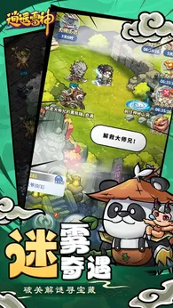 逍遥雷神安卓版23826