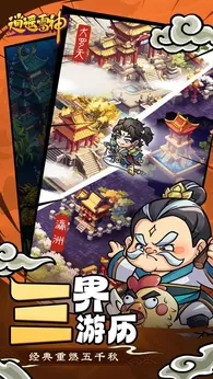 逍遥雷神安卓版23826