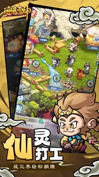 逍遥雷神安卓版