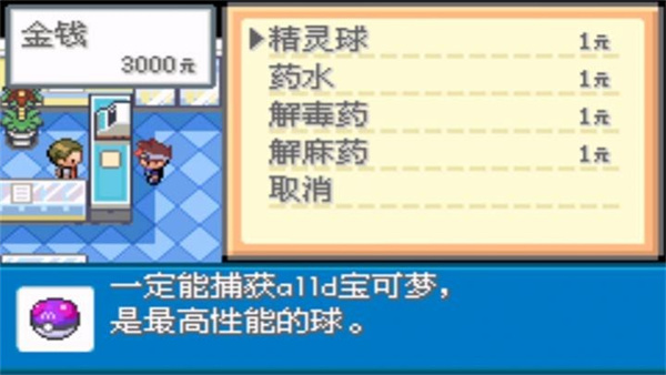 口袋妖怪口袋暴龙最新版23831