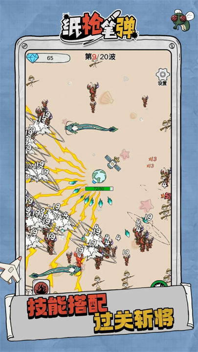 纸枪笔弹2025正版23832