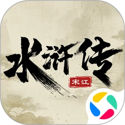 水浒宋江传2025版