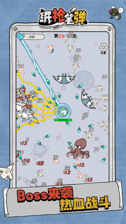 纸枪笔弹2025正版