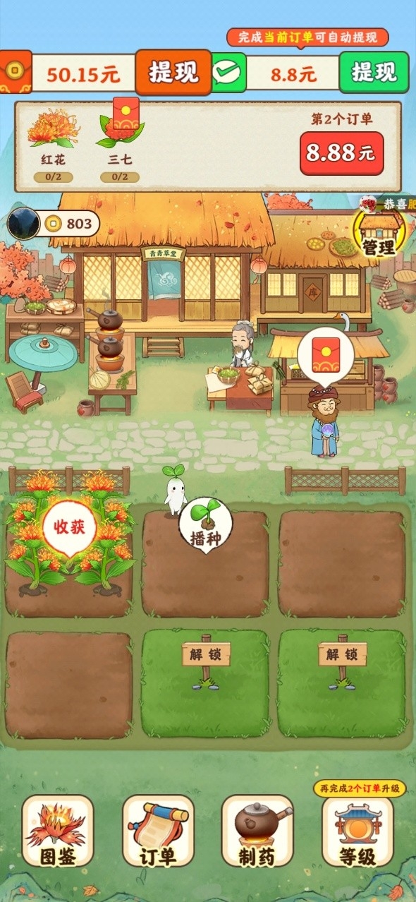 青青草堂红包版1