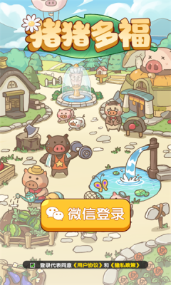 猪猪多福最新版2