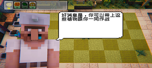 植物大战僵尸我的世界版2