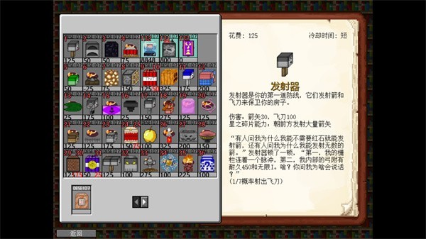 植物大战僵尸我的世界版