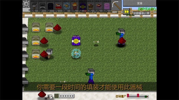 植物大战僵尸我的世界版