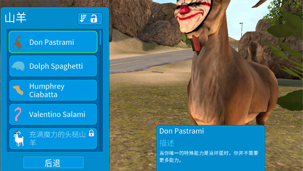 模拟山羊收获日老版本23850